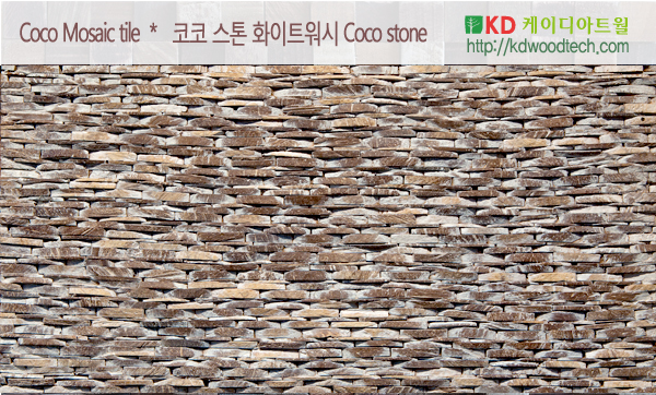 kdartwall-cocostone whitewash.jpg