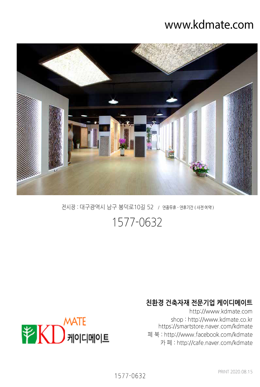 영남테크 이미지