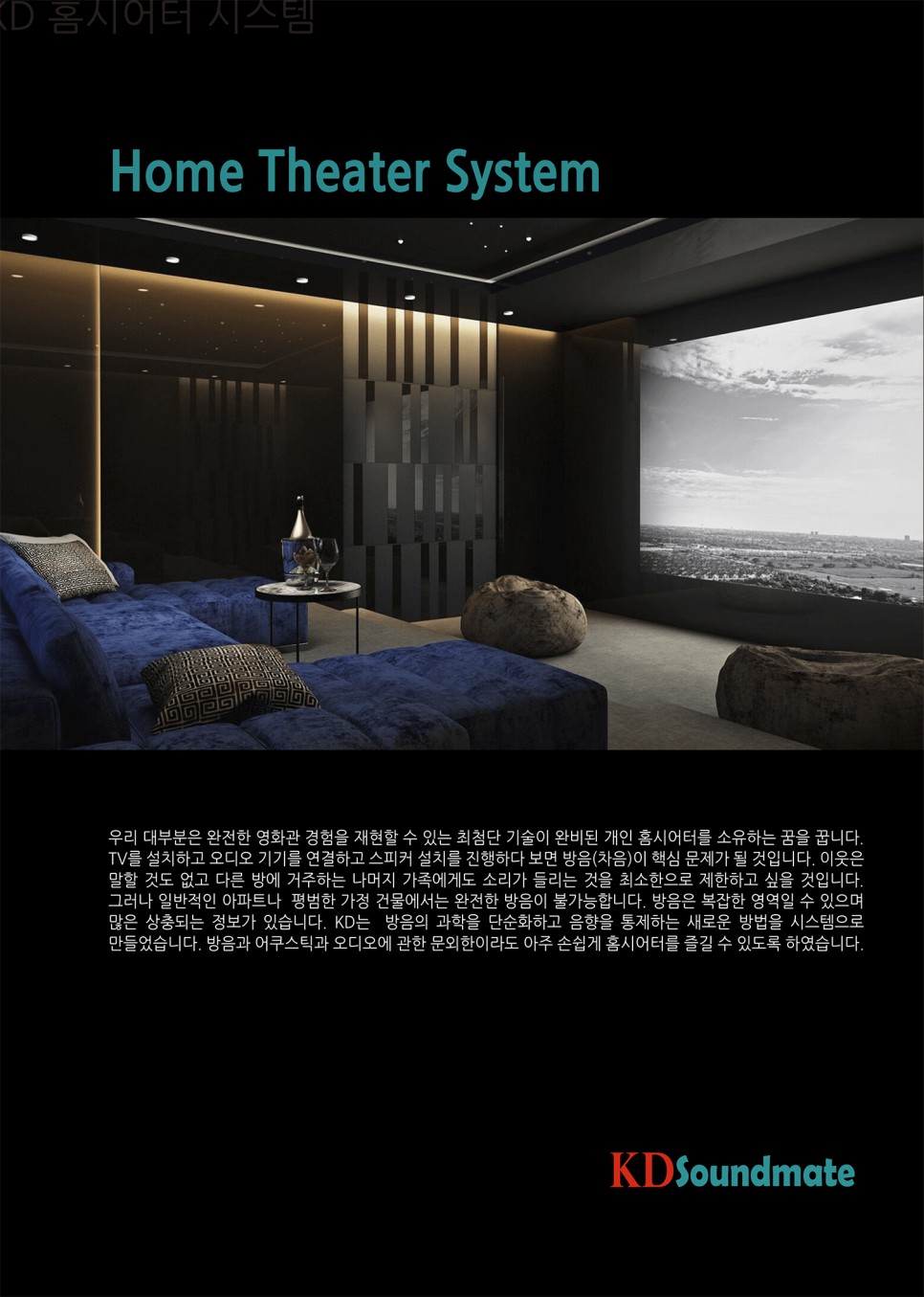 kd-hometheater-1.jpg